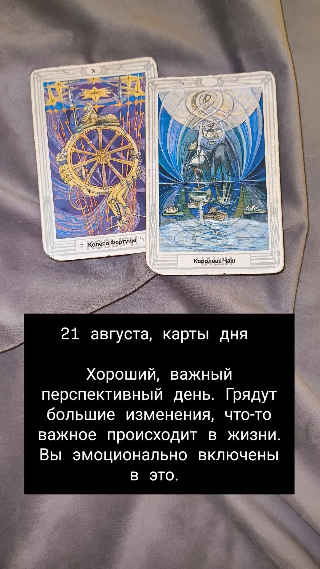 21 августа. Сегодня пережили экватор коридора затмений. Поколбасило? Меня - да!😬