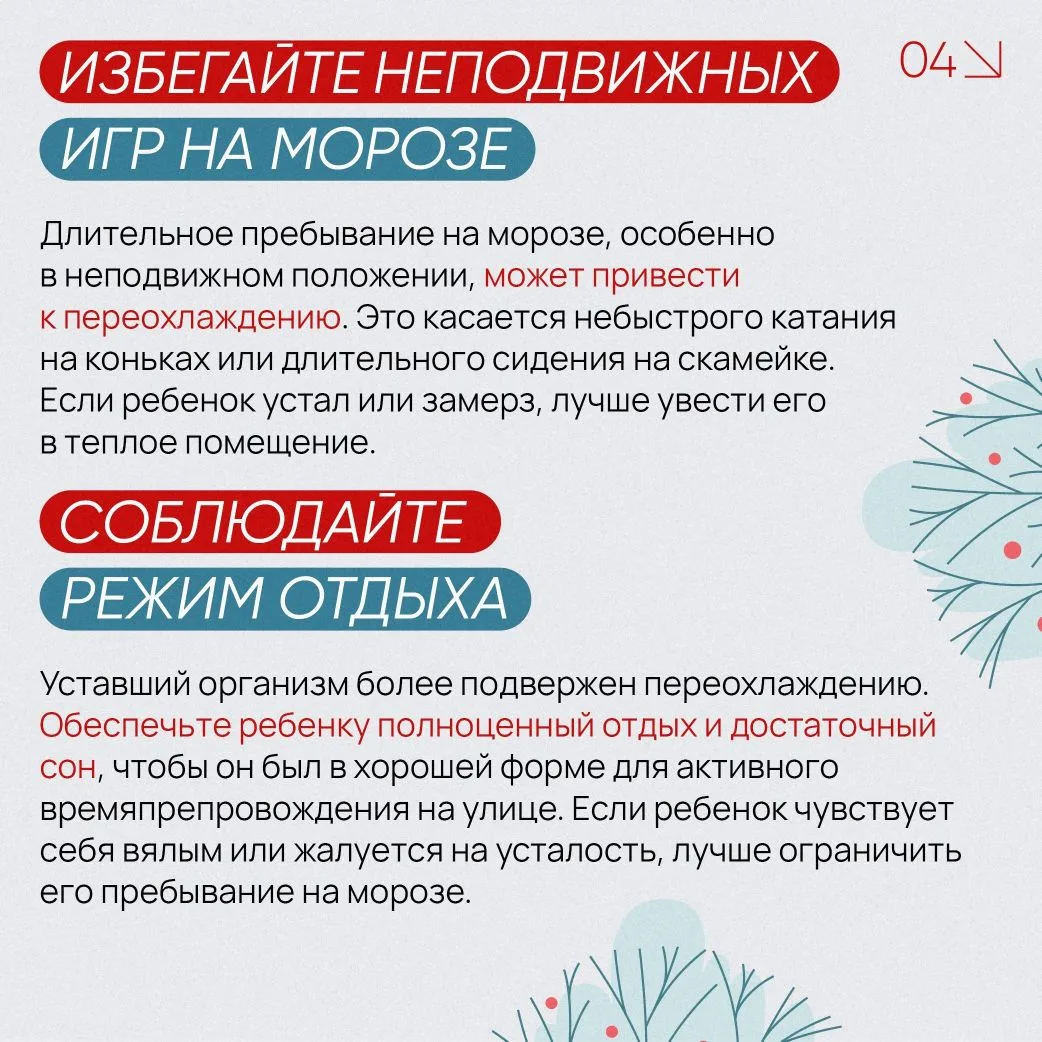 ☃️ Чтобы сосулька вместо носа была только у снеговика  Зимой у детей появляется масса возможностей д