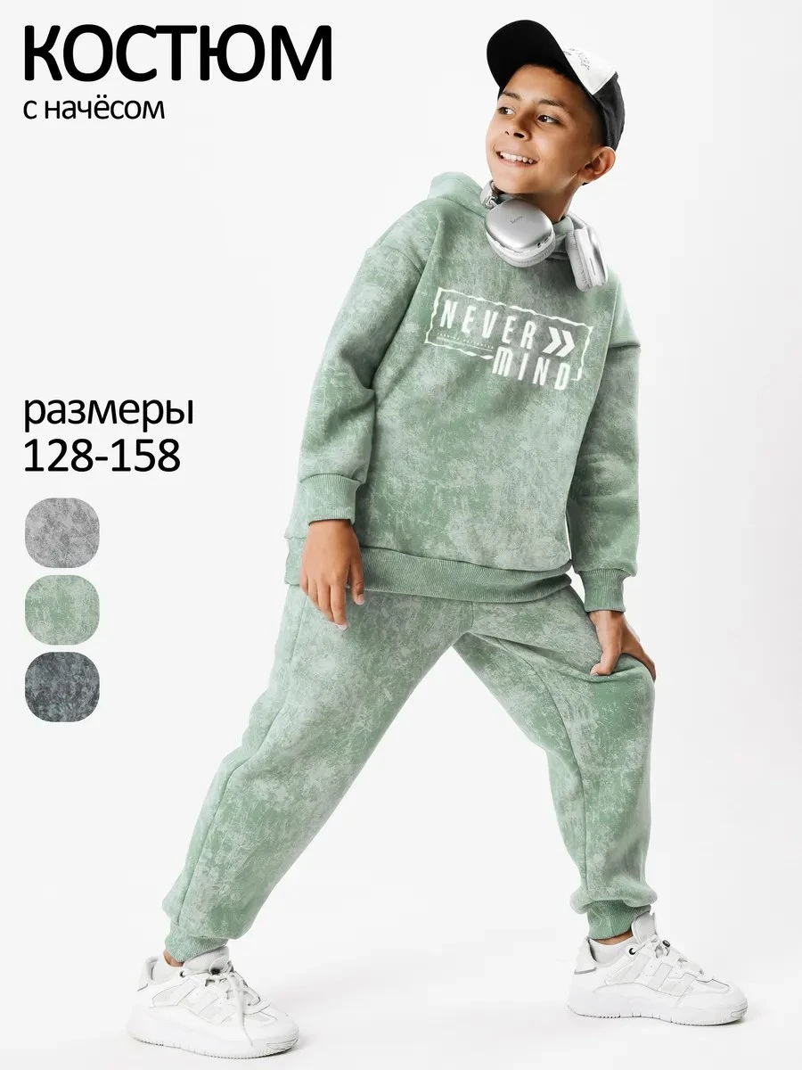 ✨ Костюм теплый для мальчика с начесом
