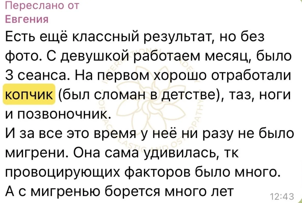 ⚡️Болит копчик? Выполняй эту технику!  😣Травма копчика — первопричина многих дисфункций в теле. Паде