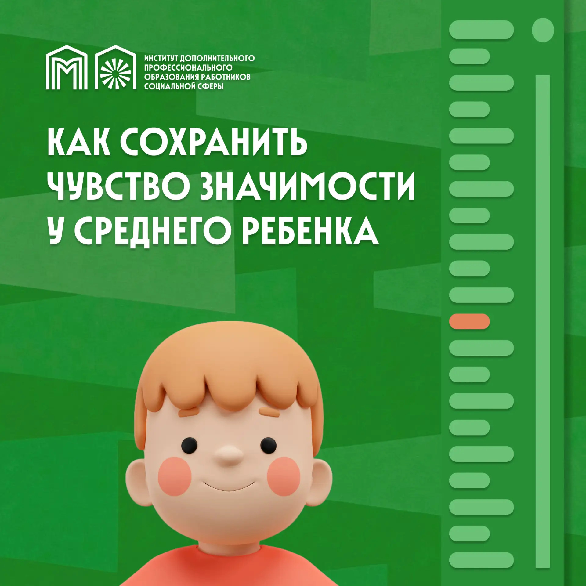 🙇 «Старшего брата надо слушаться, младшую сестру балуют… А меня замечают, если только ...