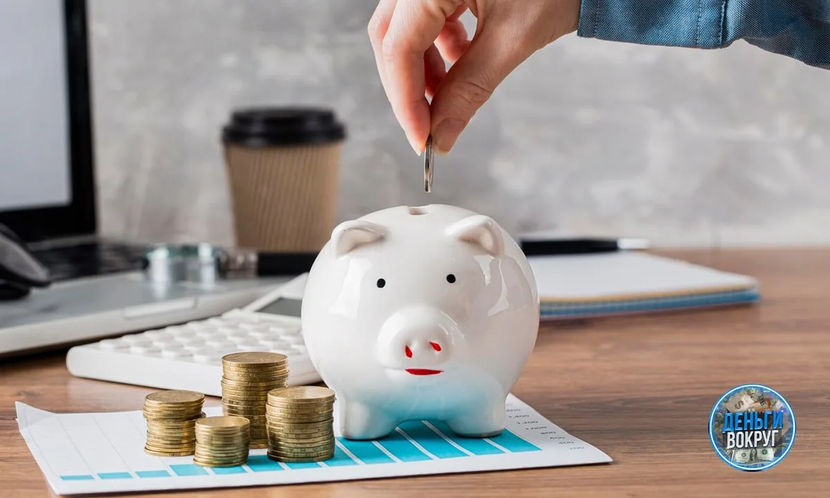 💰Что нужно учесть, если вы собираетесь копить не один год