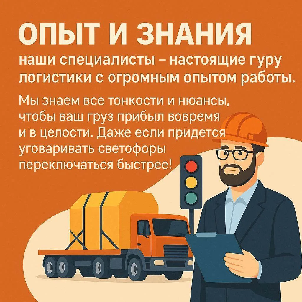 Транспром Логистика: будем знакомы!