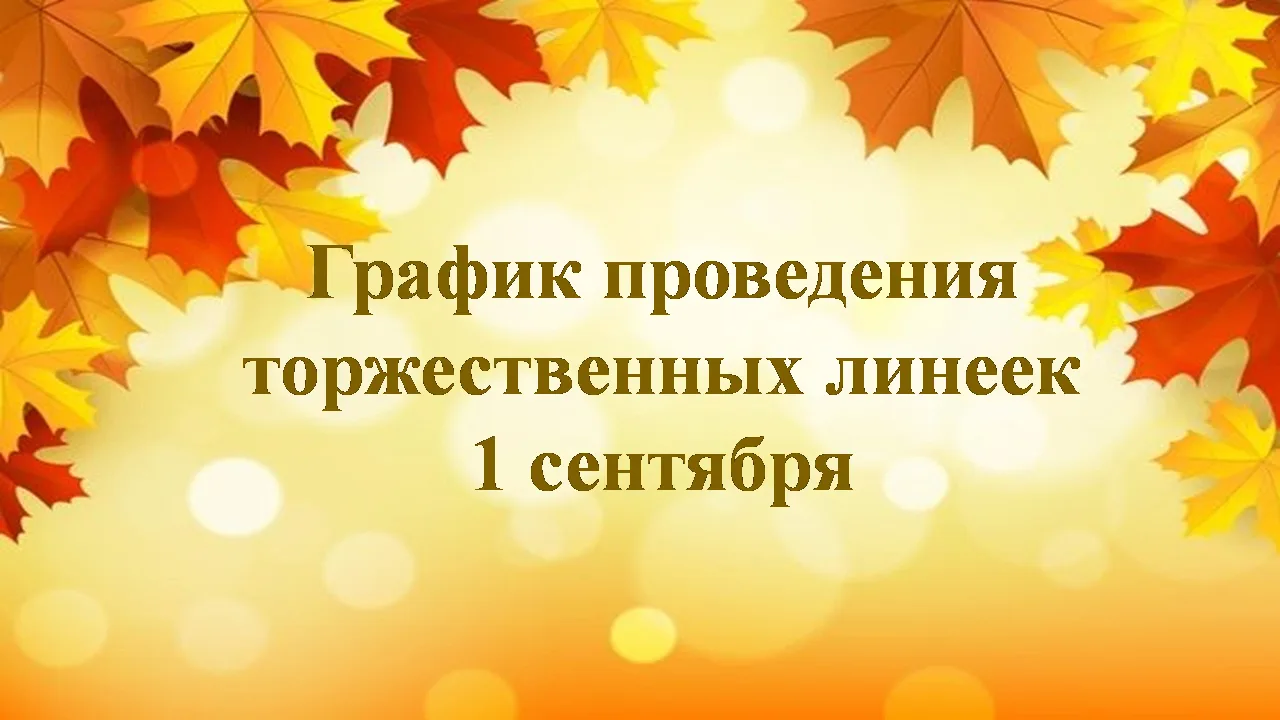 ‼️Уважаемые обучающиеся, родители и педагоги!