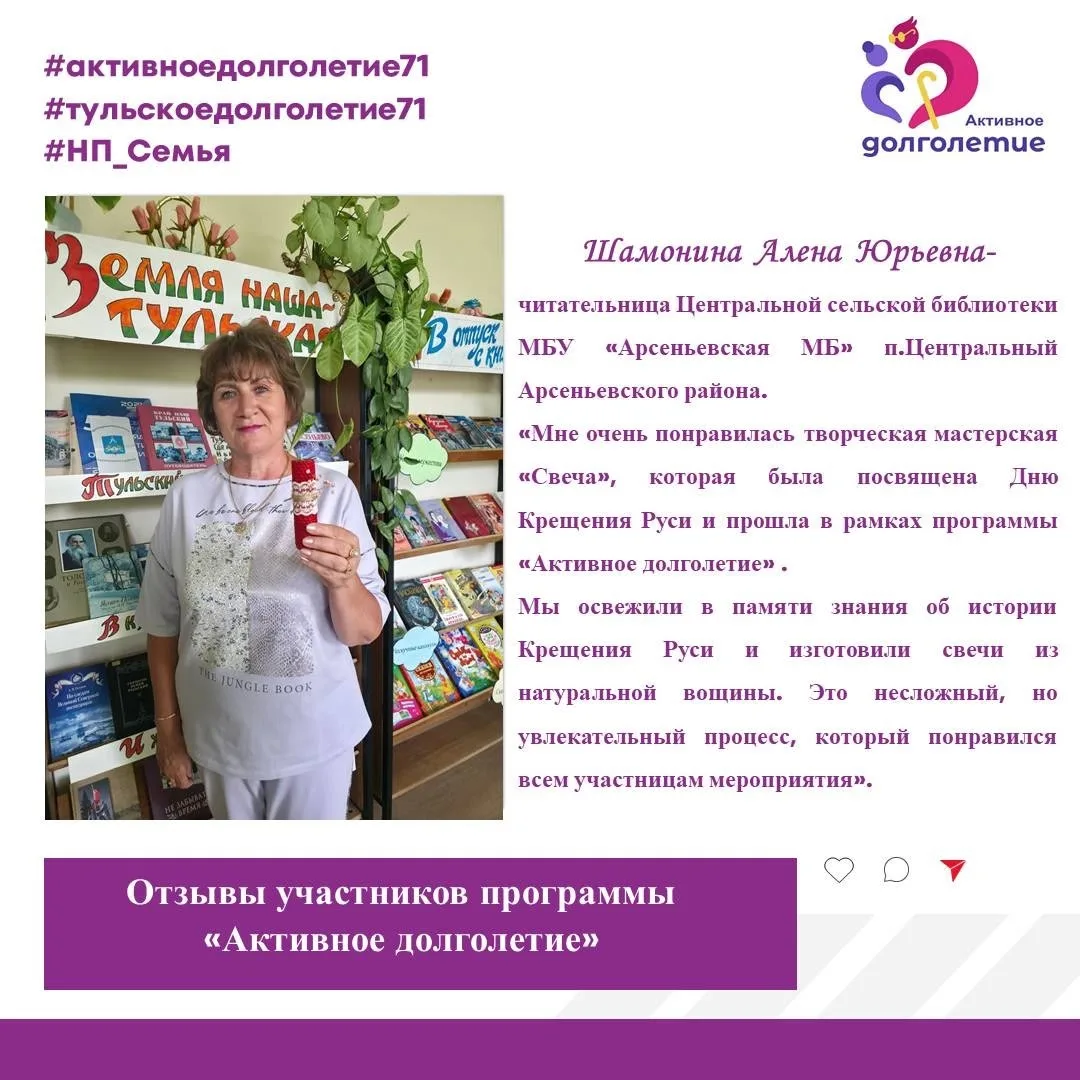 Отзыв читательницы Центральной сельской библиотеки- Шамониной Алены Юрьевны, участницы ...