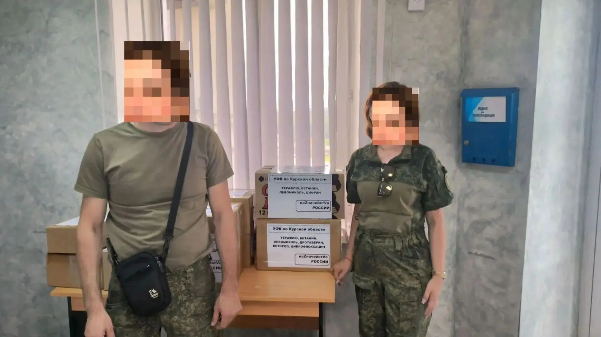 🔷Сотрудники УФК по Курской области  оказали поддержку воинской части. Переданы жизненн...