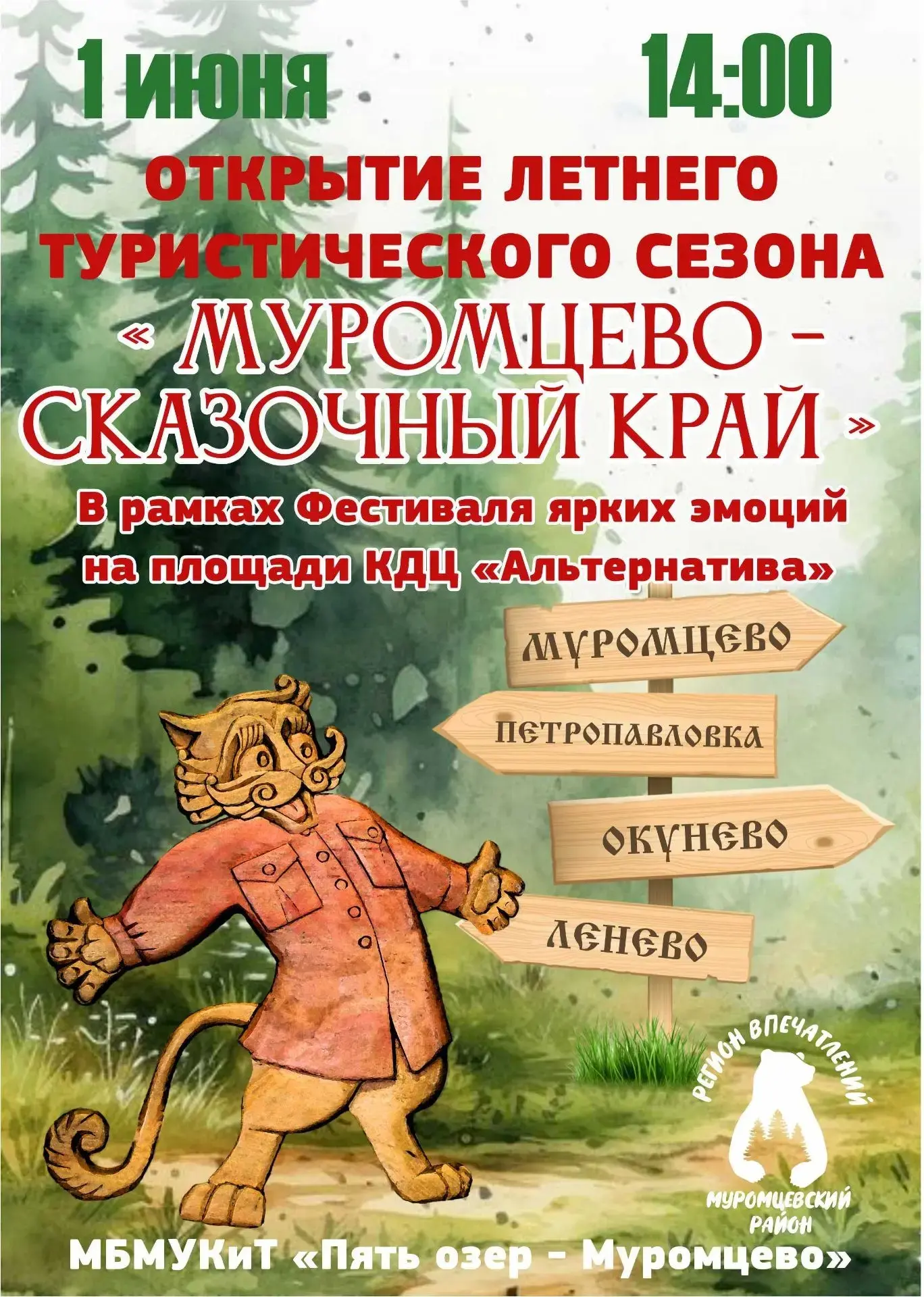 🎉 ПРИГЛАШАЕМ  ВСЕХ! 🎉