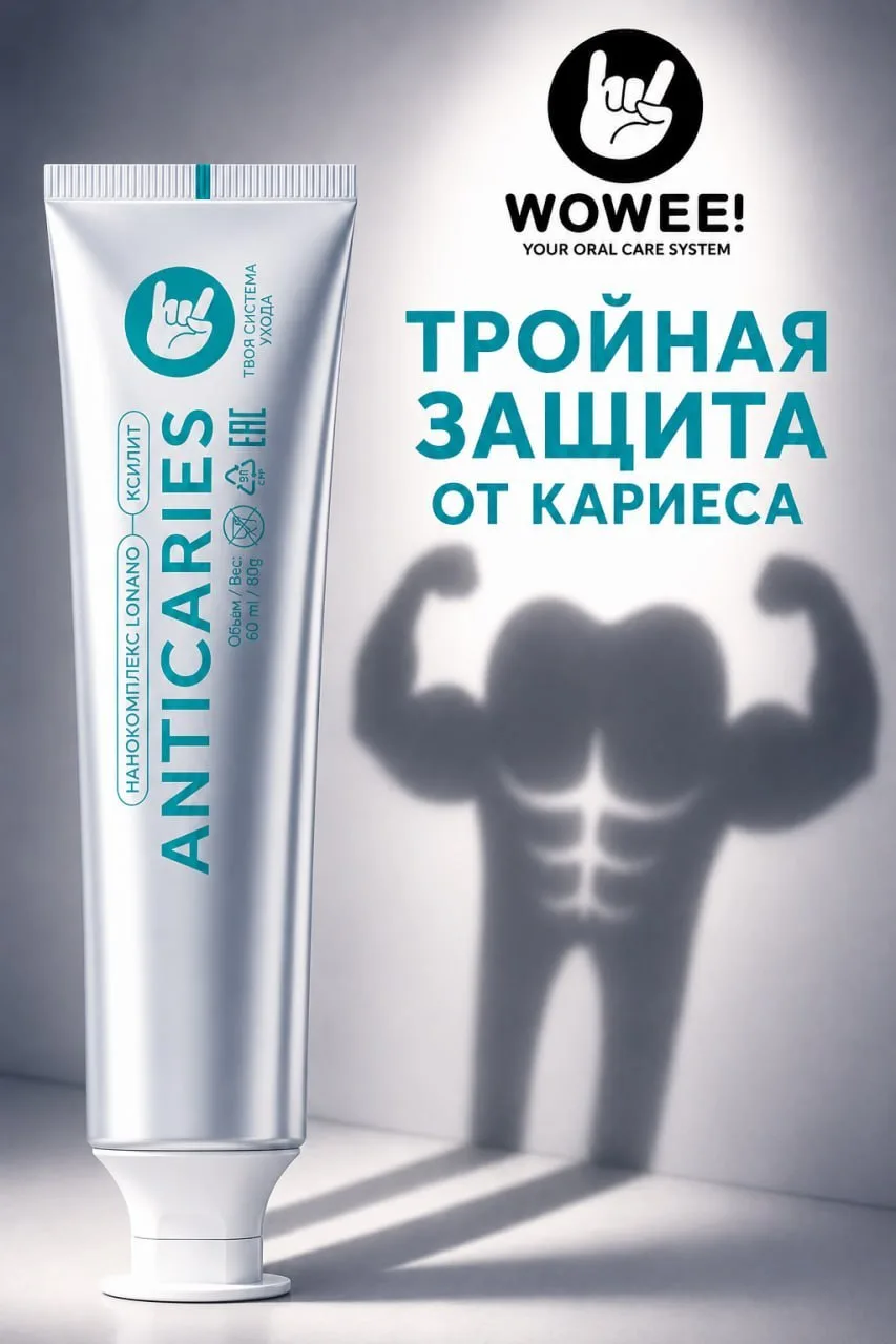 Зубная паста для защиты от кариеса и укрепления эмали содержит ксилит, гидроксиапатит и...