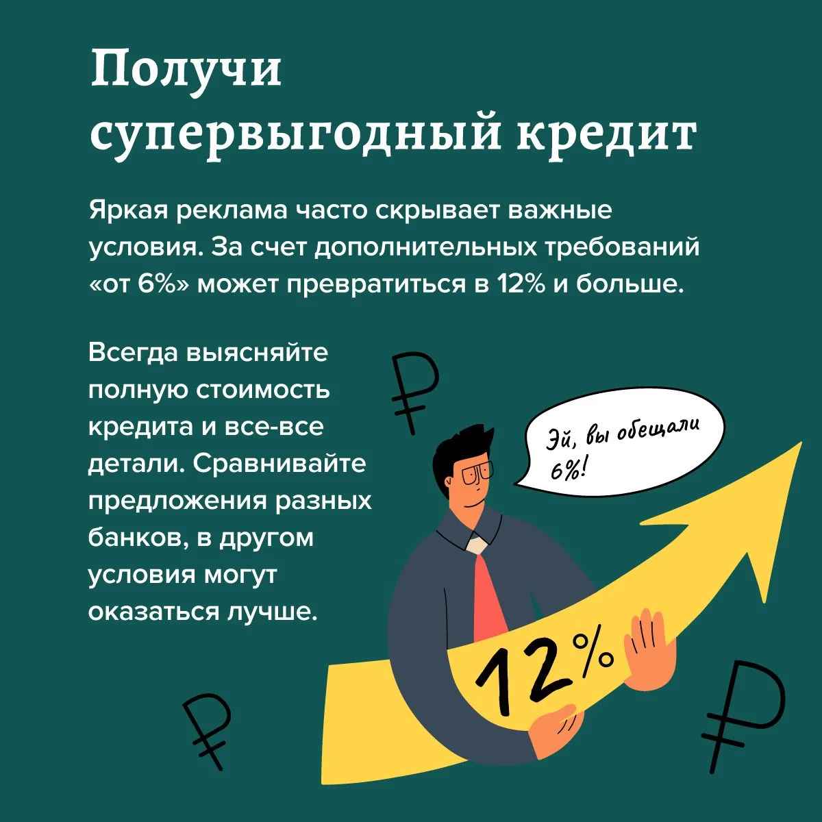 🚨 Осторожно! Опасная реклама и мошеннические схемы! 🚨  Министерство образования Новосибирской област