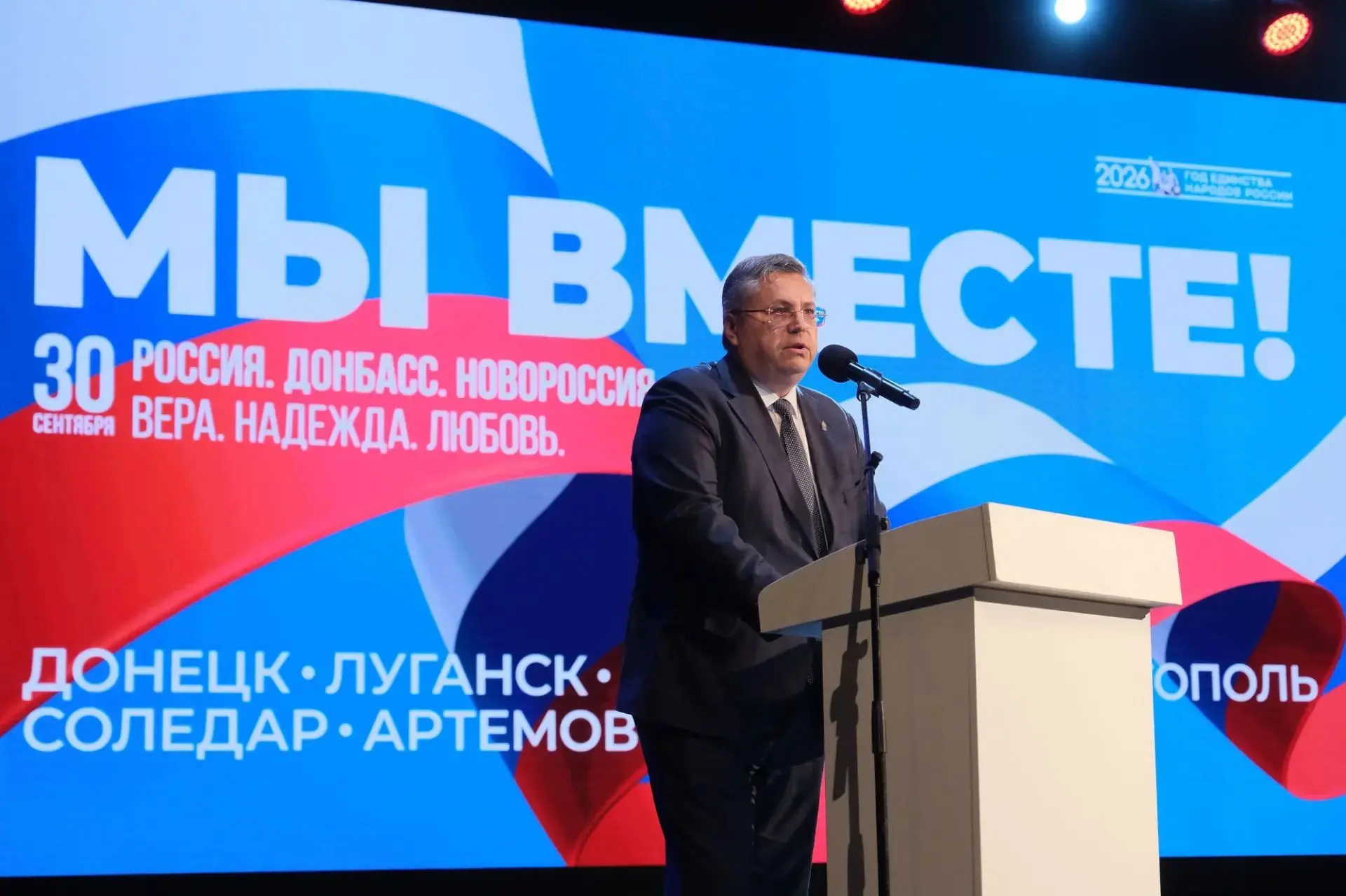 Сегодня мы отмечаем четвертую годовщину возвращения Донбасса и Новороссии в состав Росс...