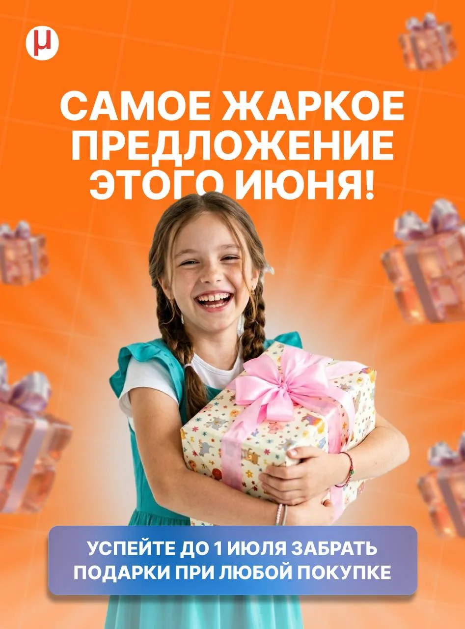 🔥 ГОРЯЧИЙ ИЮНЬ В ОЛМАТ 🔥