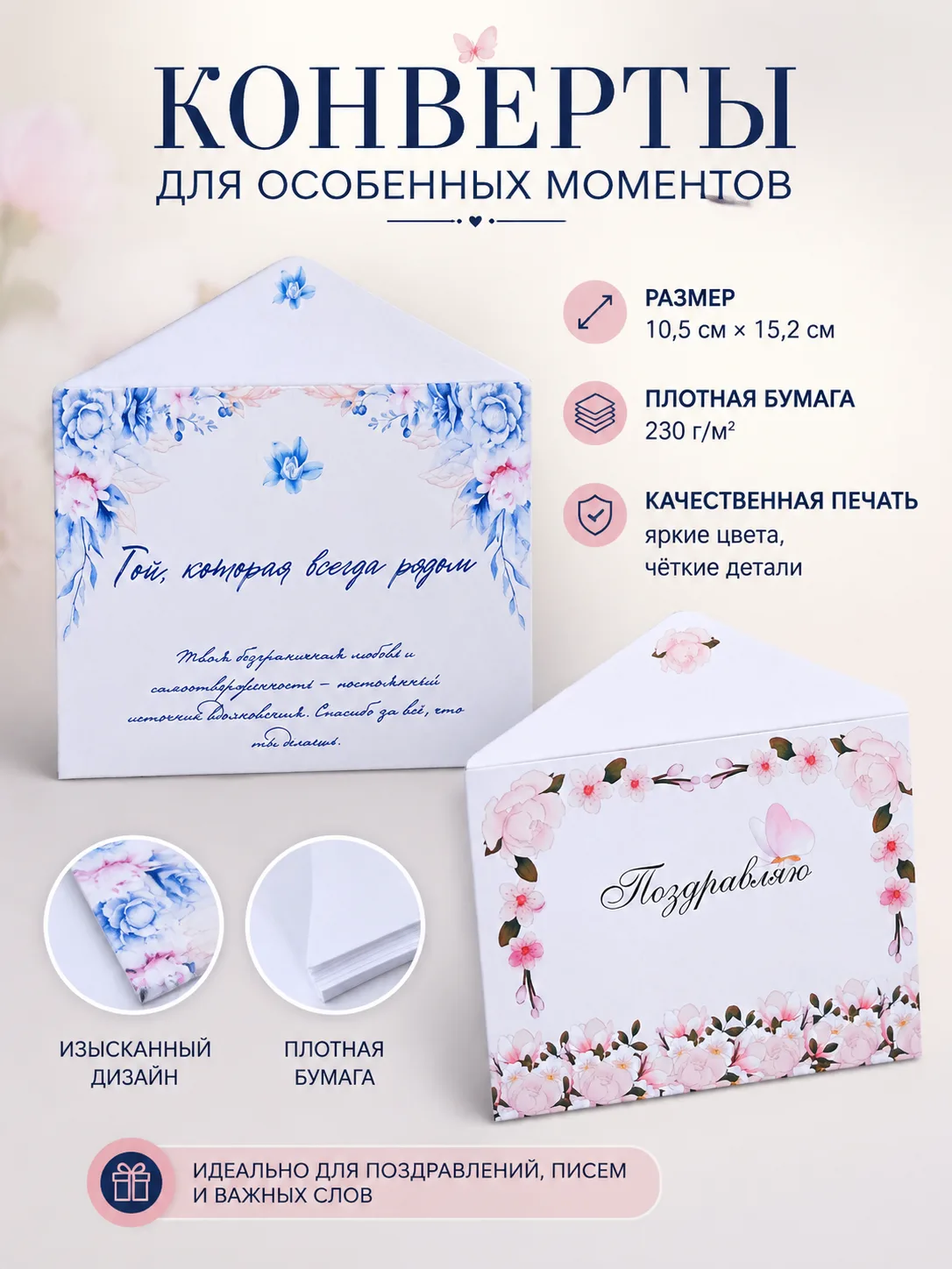 💌 Конверты для поздравлений и денежных подарков