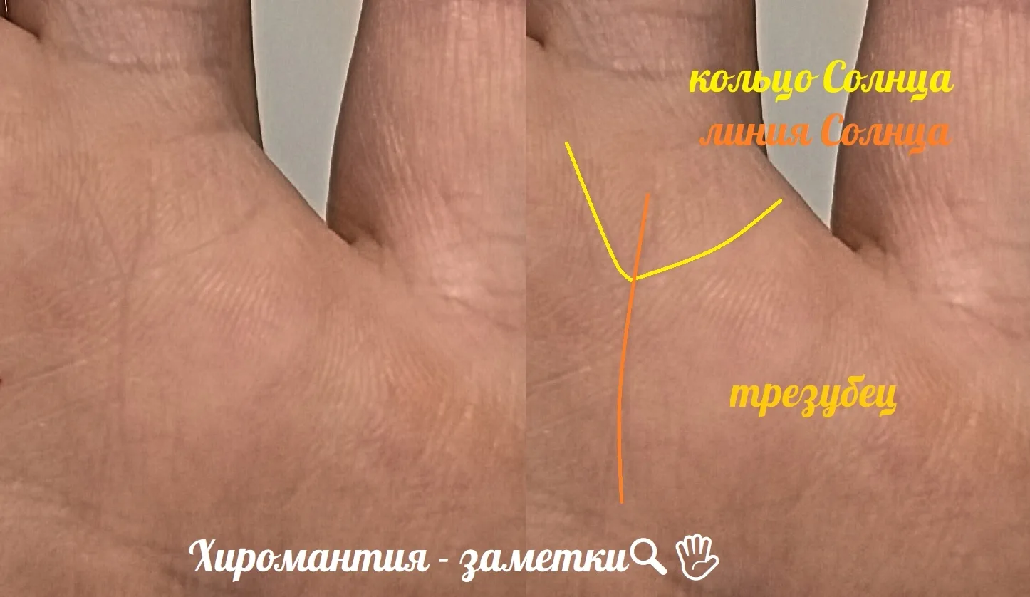 🔍🖐🏻Редкости на руках - Трезубец.