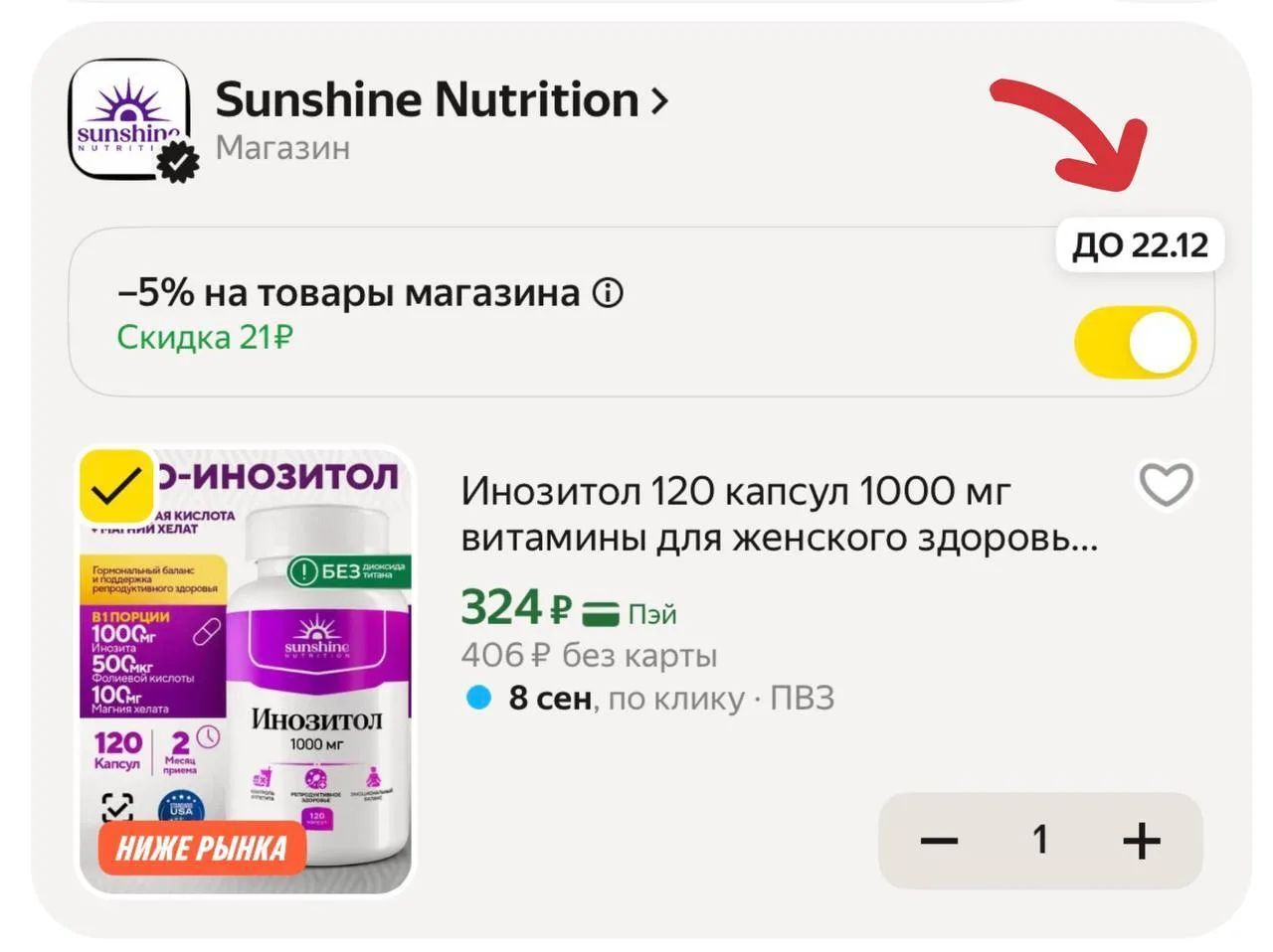 🟨 Инозитол, 120 капсул (1000 мг), витамины для женского здоровья гормональный баланс и...