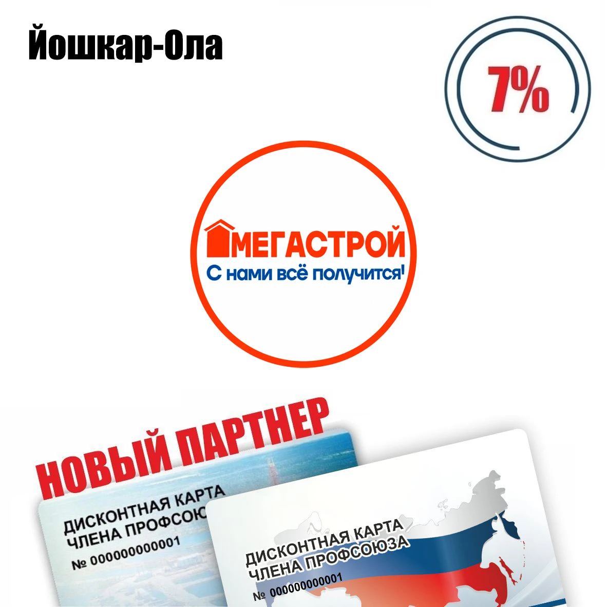 🚨 Друзья! Йошкар-Ола! Новый партнёр! 🚨
