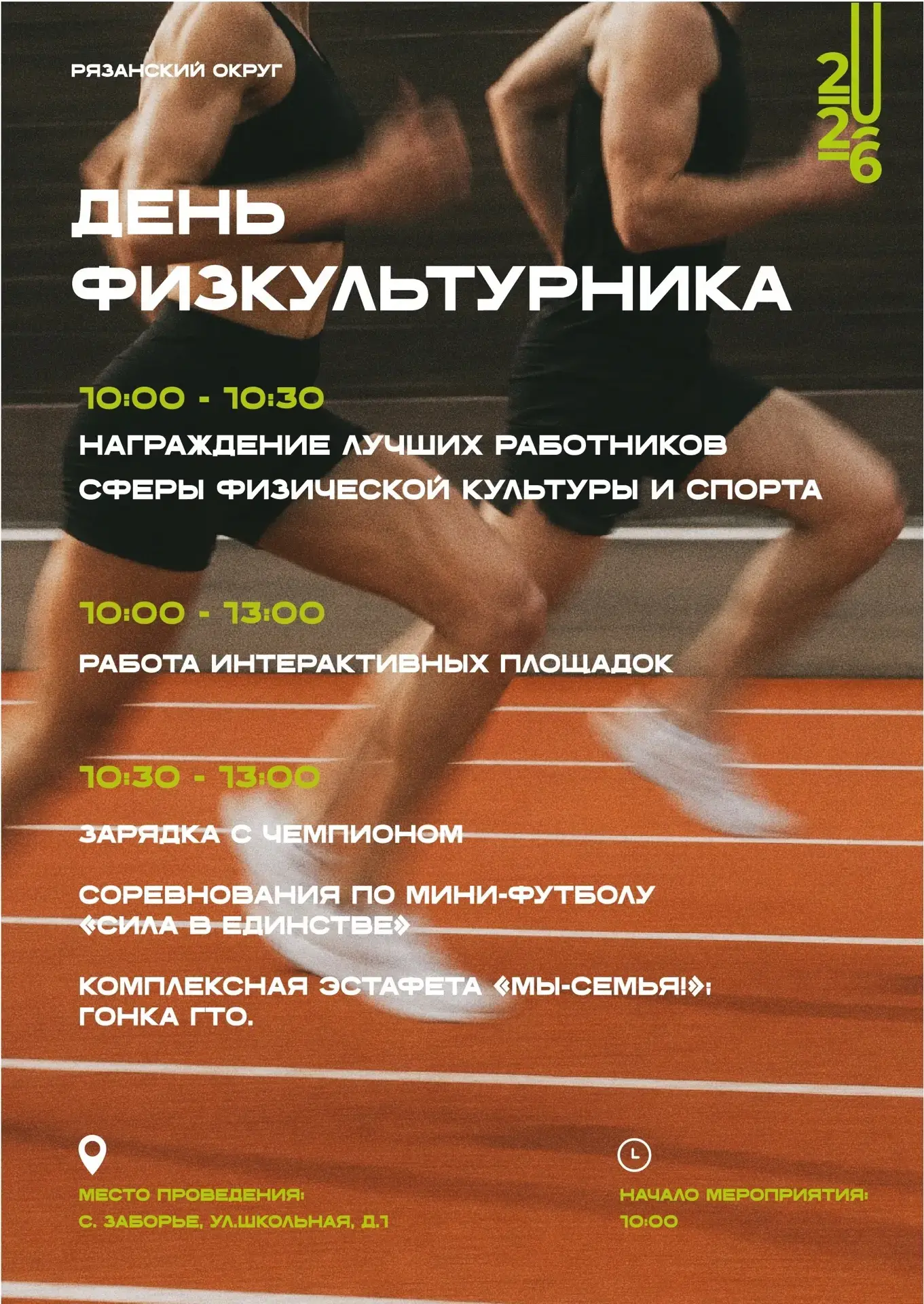 Уважаемые родители! 👋