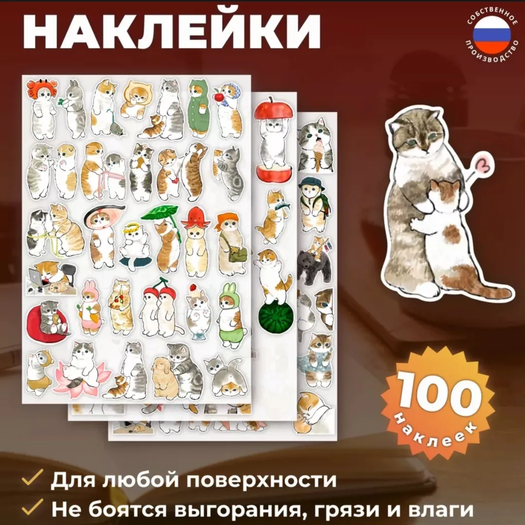 #наклейки #вб

     🌸цена: 96
     🌸оценка: 4.6
     🌸ссылка - тык 

супер ❤️ | не очень 🔥
или п