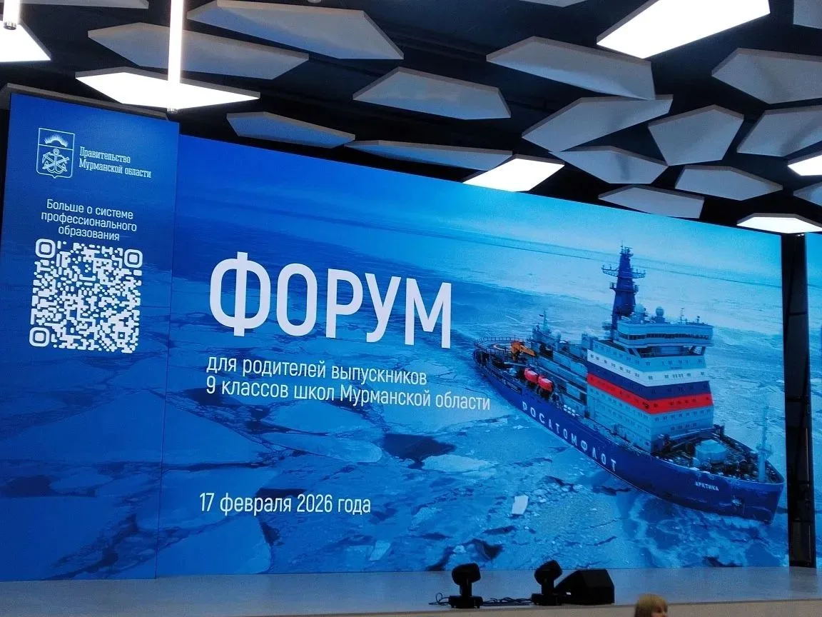 17 февраля в Мурманске прошёл первый Форум для родителей выпускников 9 класса. От нашей...