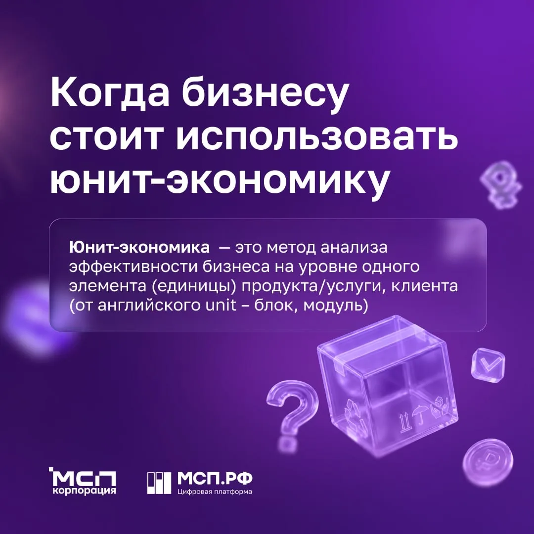 А вы знаете, сколько ваш бизнес зарабатывает с каждого клиента или товара?