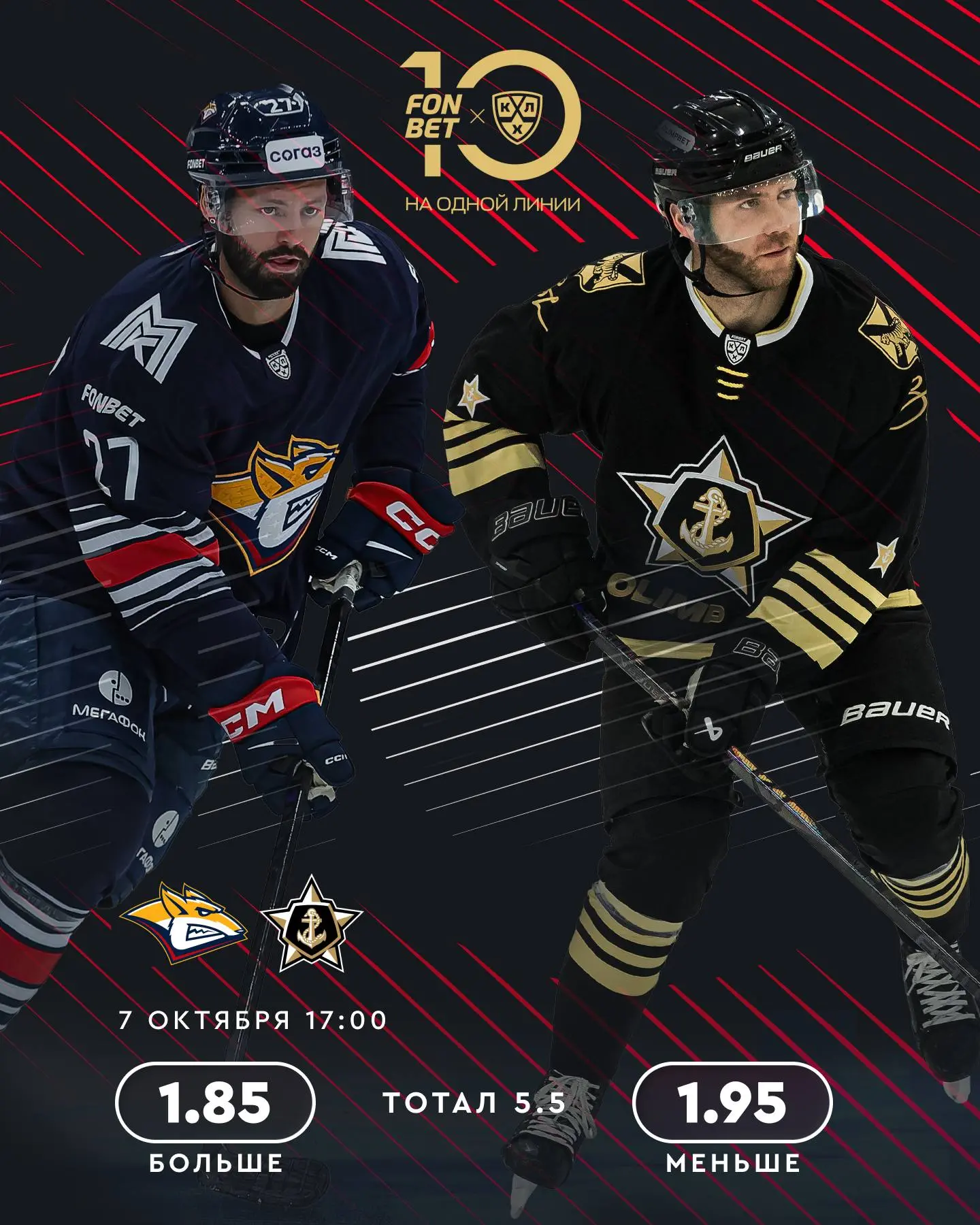 ⚡️🏒 «Металлург» сыграет первый матч после отстранения Разина