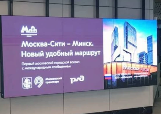 ❗️ Из Москвы в Минск хотят запустить высокоскоростную железную дорогу, причем прямо из ...