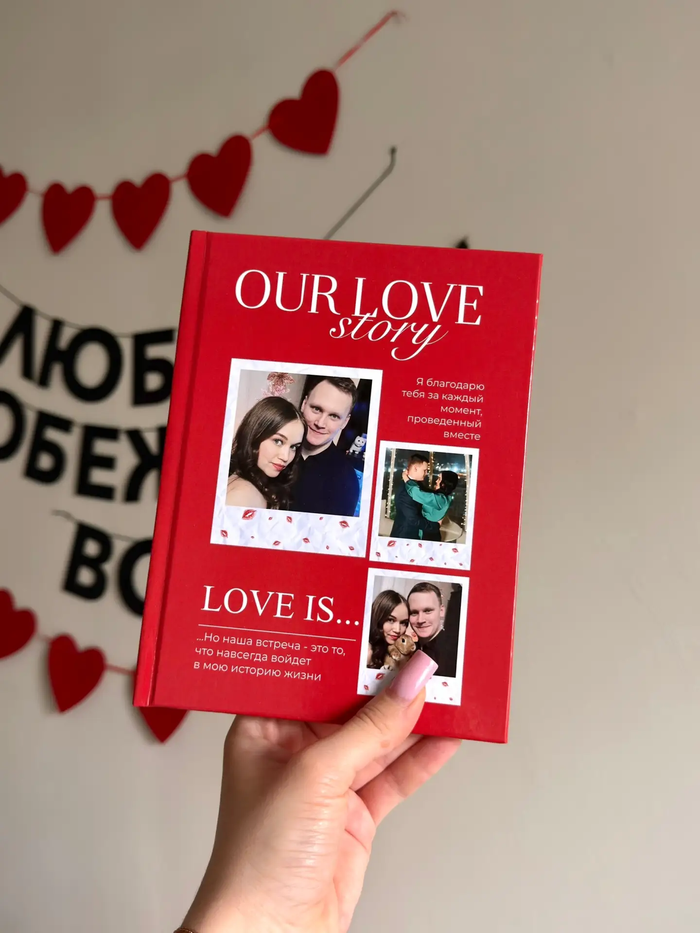 Фотокнига на годовщину по нашему шаблону ❤️✨