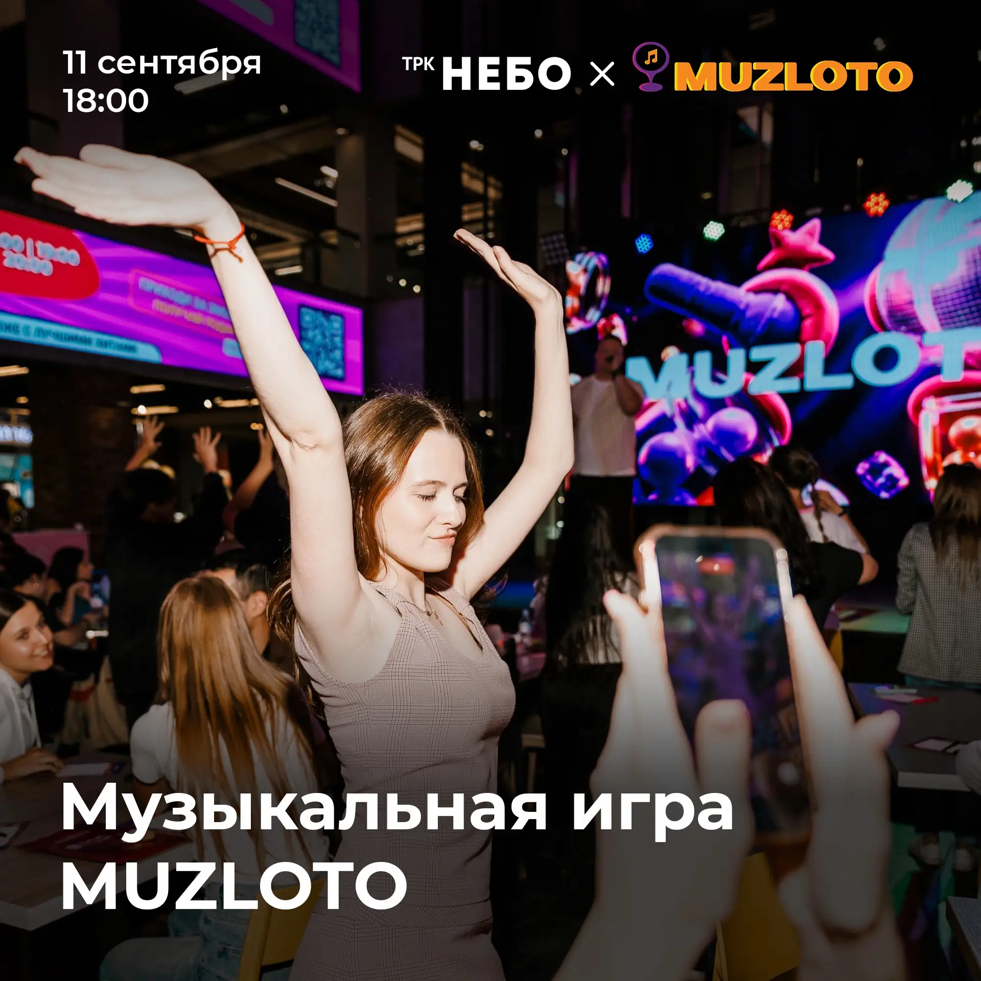 Узнаем, как звучит пятница 🎵