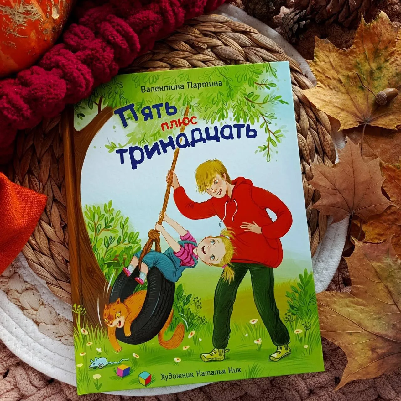 Выходные — прекрасный повод вспомнить книгу «Пять плюс тринадцать» — цикл рассказов Вал...