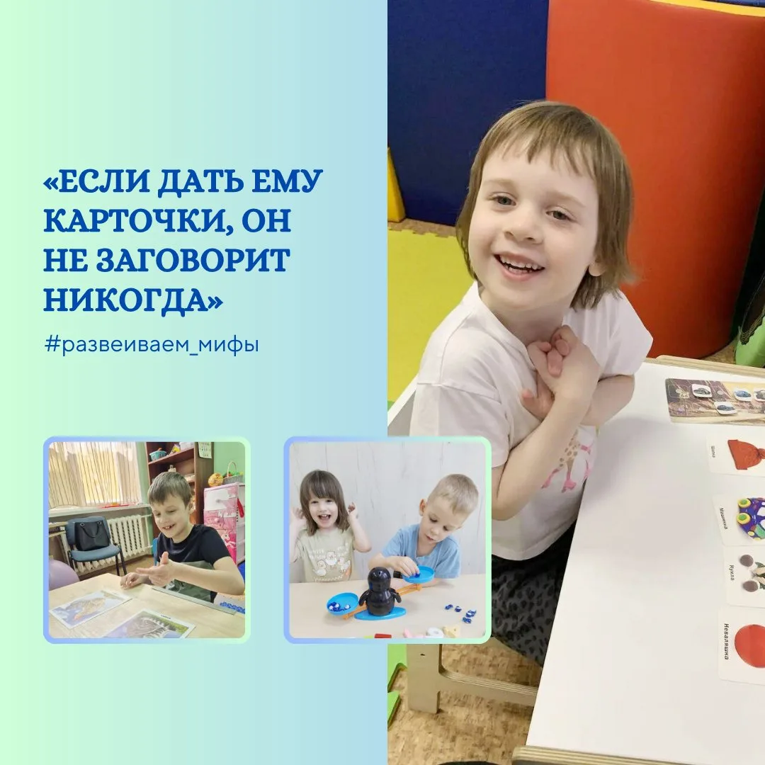 «Если мы дадим ему карточки, он разленится и вообще никогда не заговорит»🥺
