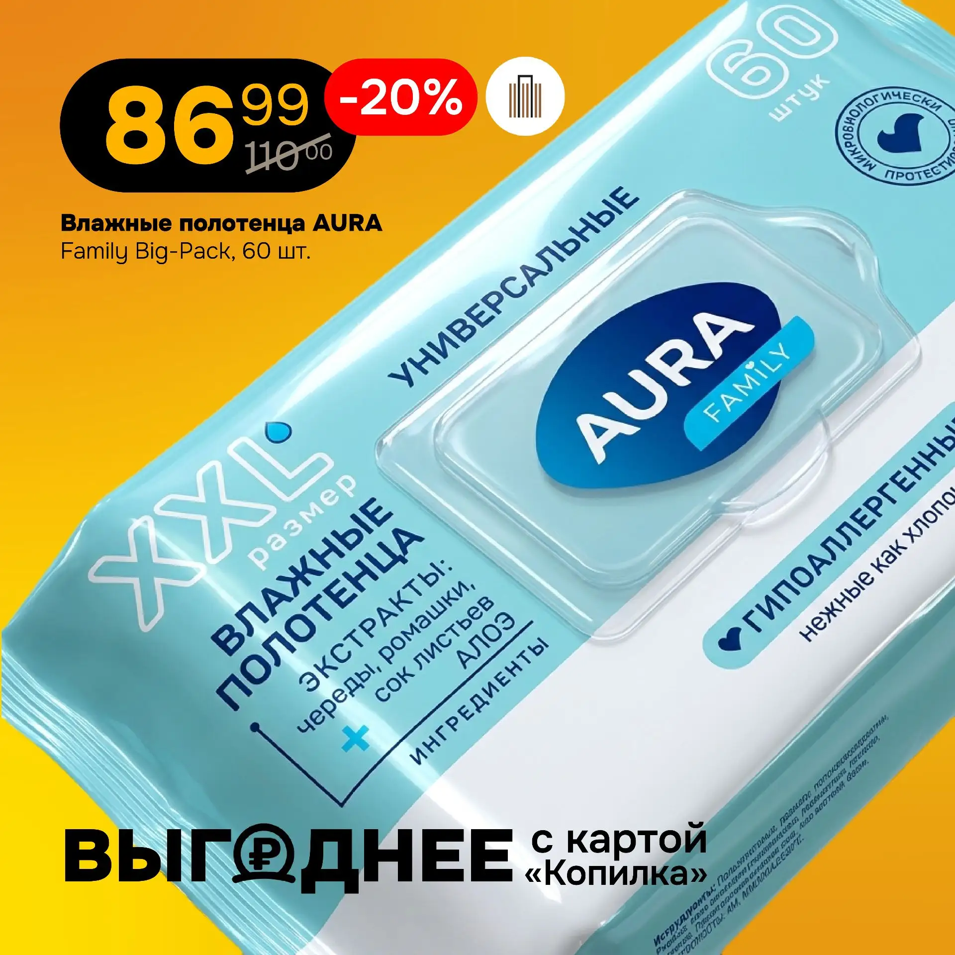 Выгодный размер по выгодной цене 🤝
