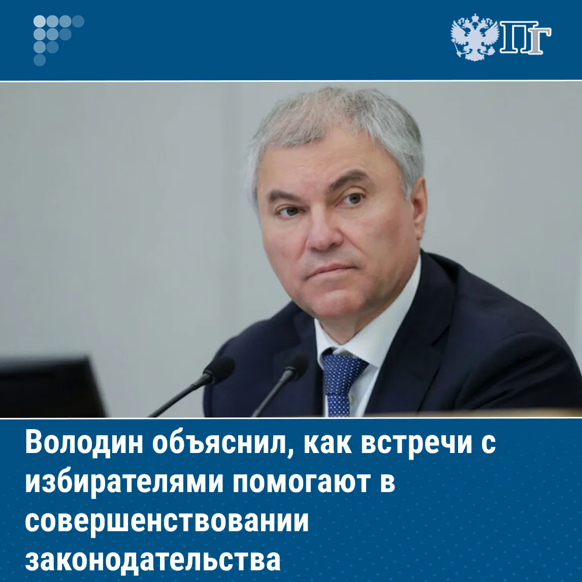 Решение работать с избирателями в регионах две недели в месяц, а не одну, как было прежде, позволит 