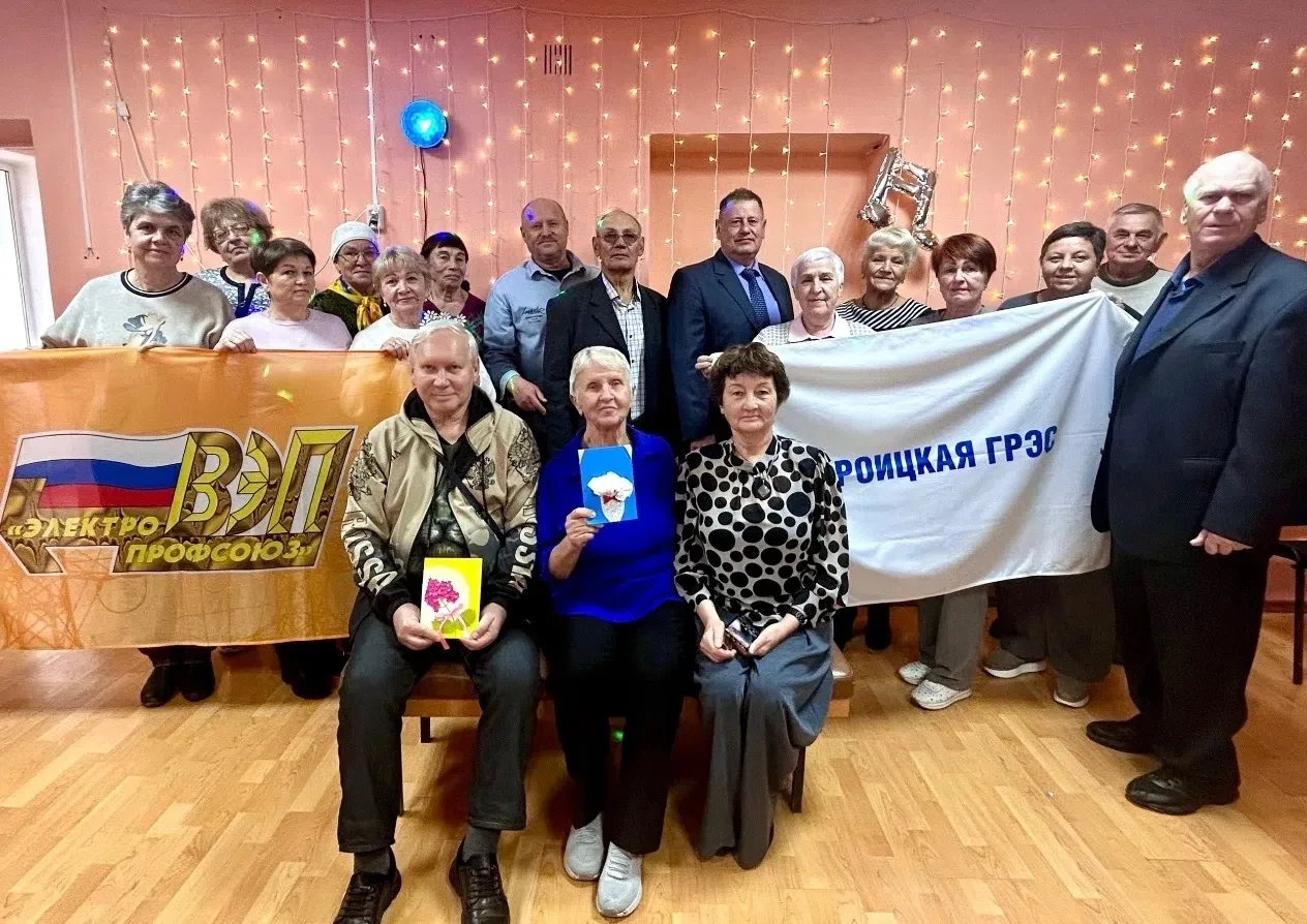 🤗В День пожилого человека на Троицкой ГРЭС с особой теплотой чествовали ветеранов — лю...
