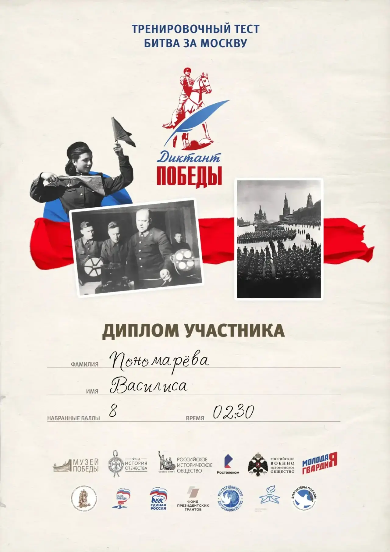 ❗Наши подписчики активно проходят тест, посвященный битве за Москву