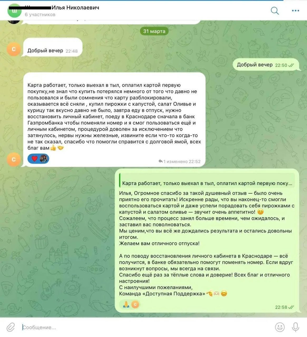 Друзья, мы всегда рады делиться успехами наших клиентов! 🥳