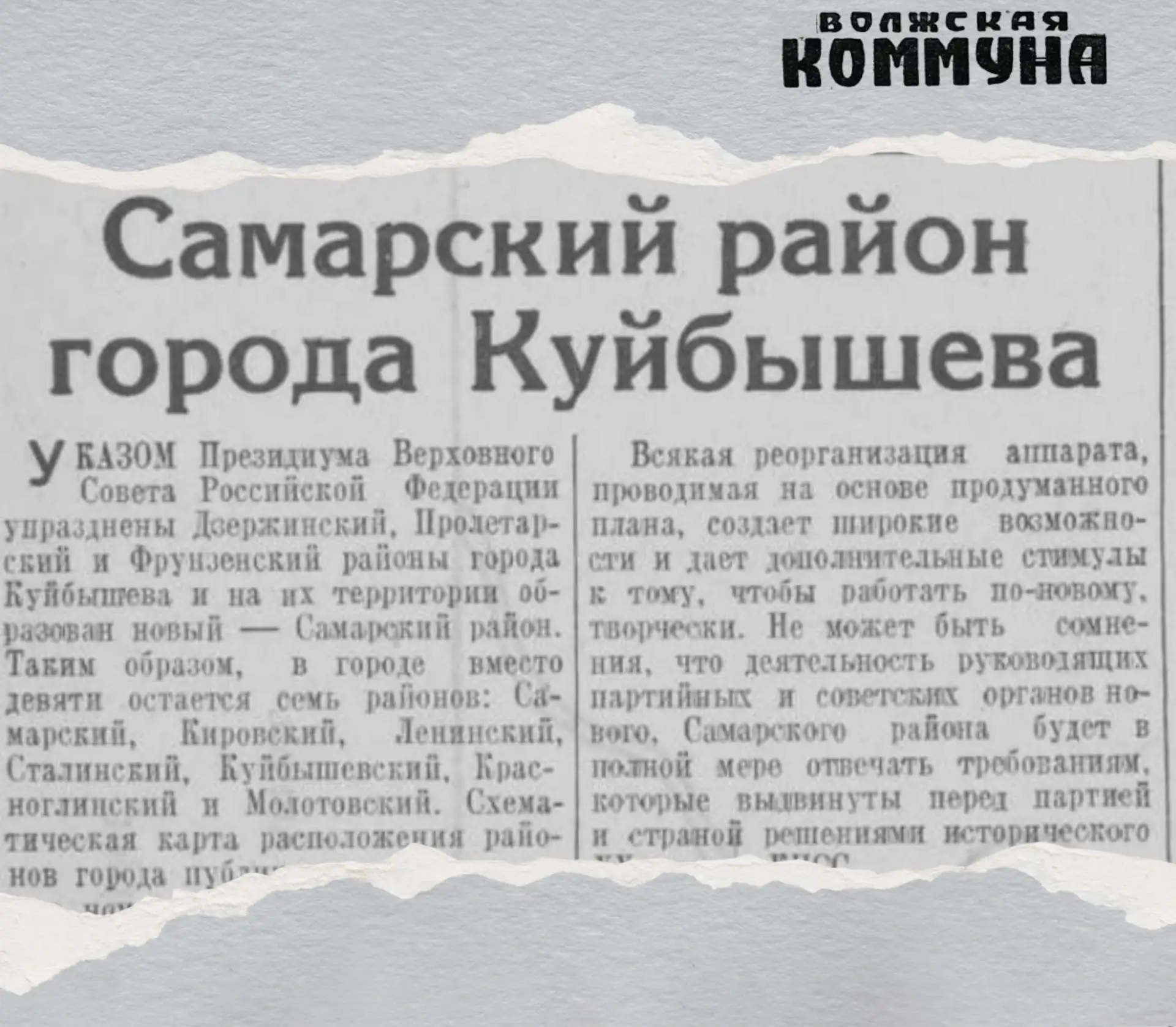 70 лет назад, 6 октября 1956-го, газета «Волжская коммуна» писала: