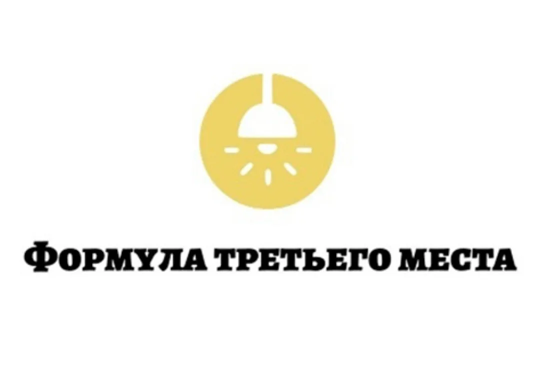 📍 Стартовал приём заявок на «Формулу третьего места 2026»