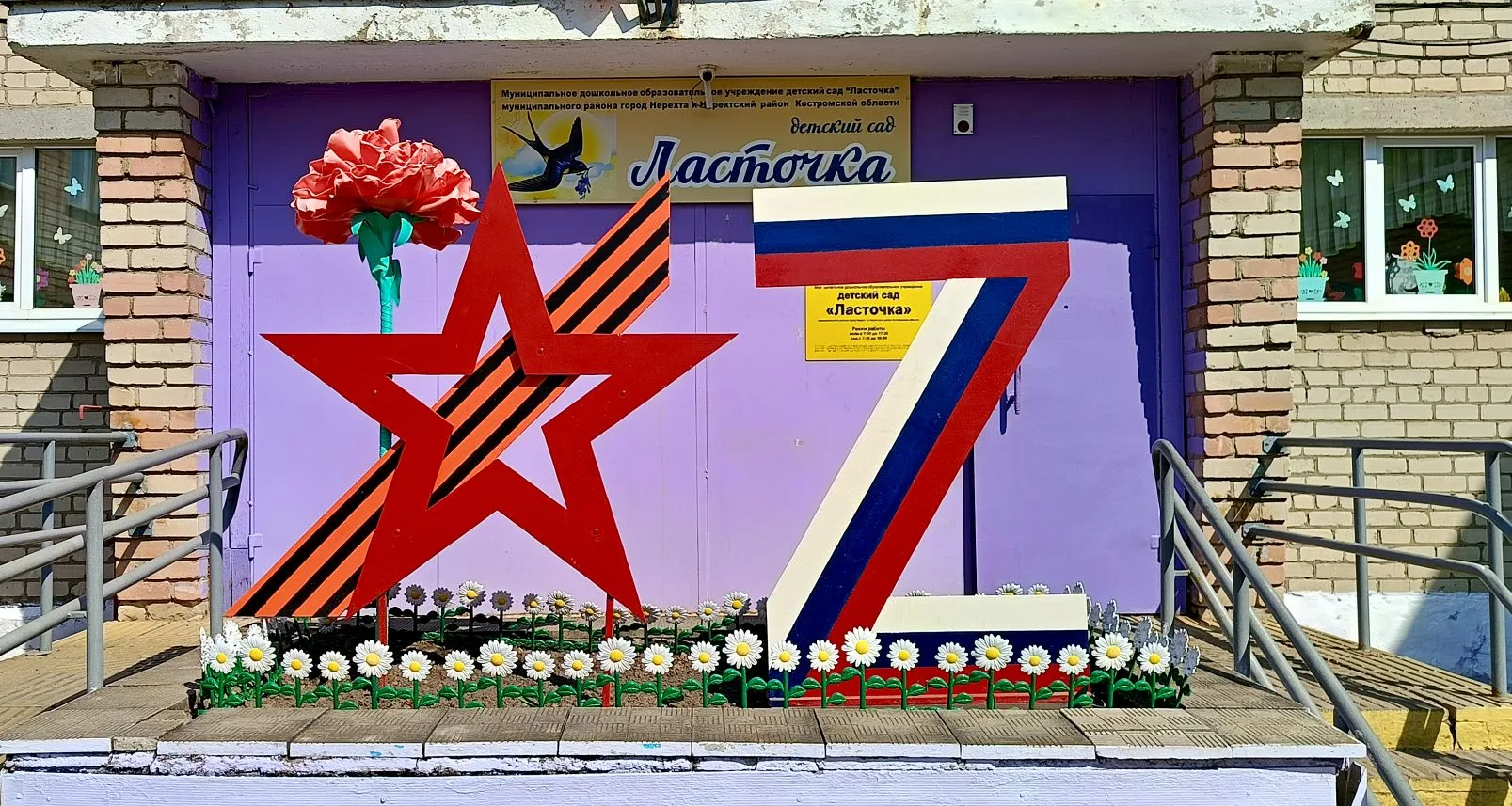 В преддверии Дня Победы сотрудники  детского  сада   создали в детском саду атмосферу п...