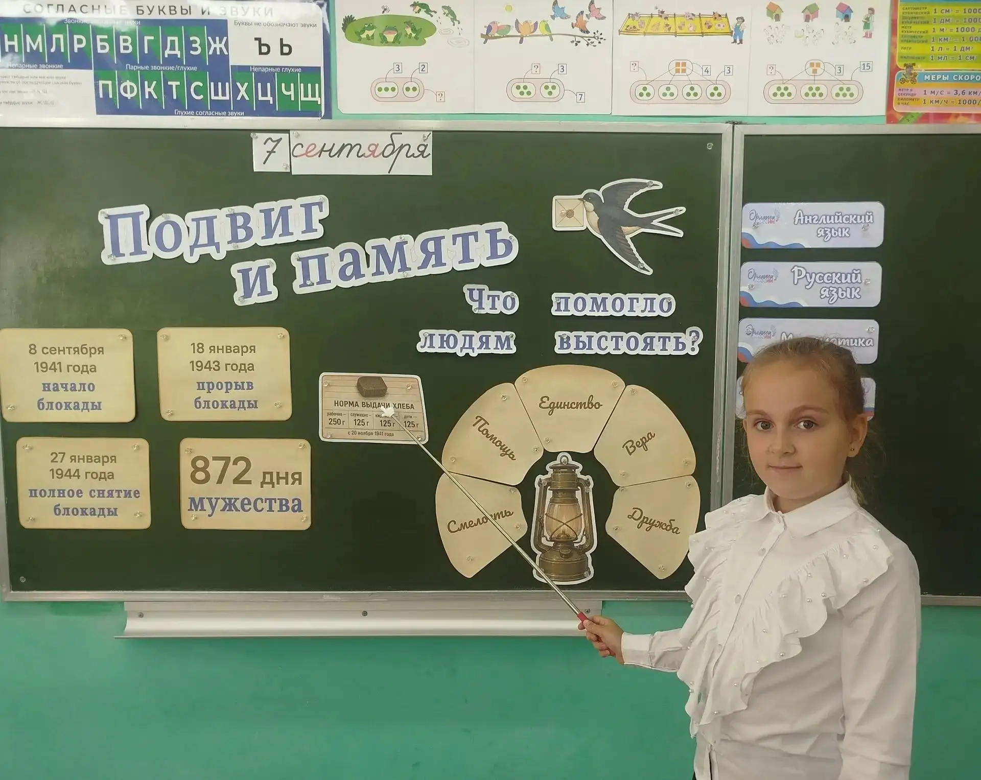 В понедельник, 7 сентября 2026 года, в МОУ "СОШ №3" (здание 2)  прошло занятие цикла «Р...