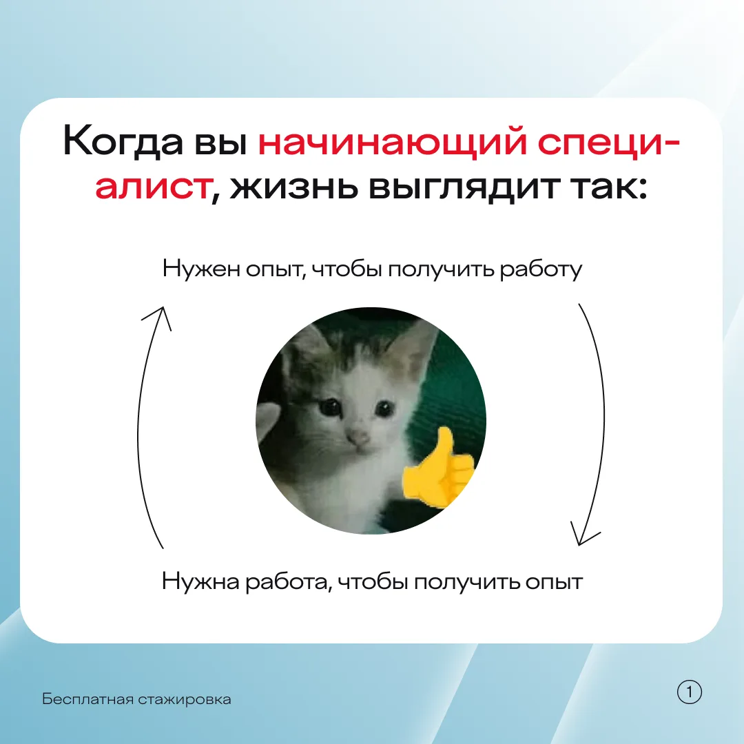 Я каменщик, работаю три дня. Без зарплаты, зато получаю опыт 🤓⠀ В карточках рассказываем, в каких сл