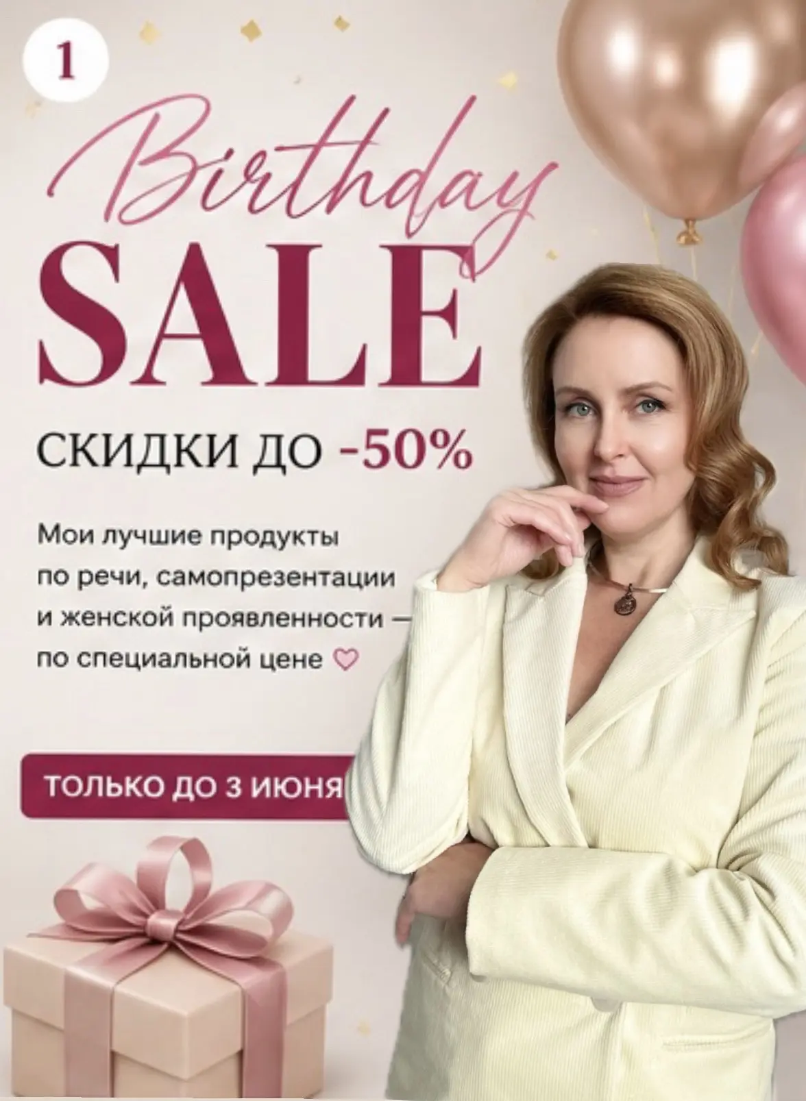 Я решила сделать вам подарок в честь своего дня рождения 🎂