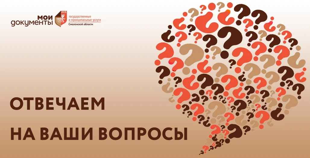 ❓Вопрос: Здравствуйте! Я купила квартиру, подавала документы месяц назад, они пришли на...