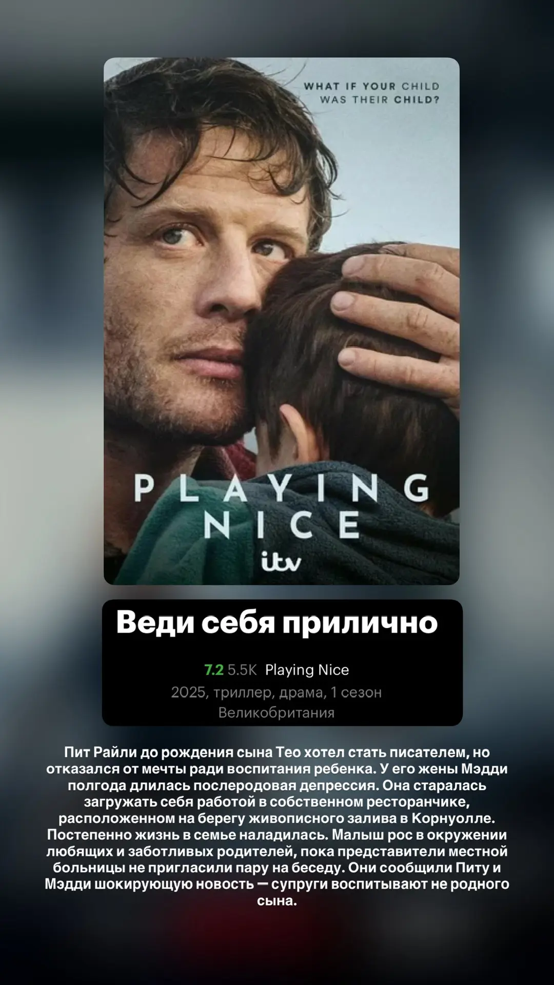 Кино-подборка фильмов и коротких сериалов на вечерок🍿 (каждый с отличным рейтингом⭐️) - всё чем делю