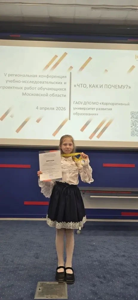 Прямо сейчас в Корпоративном университете развития образования (КУРО ) проходит награждение победите