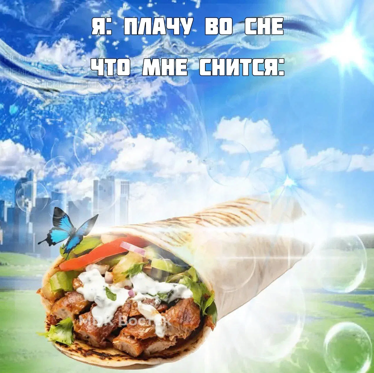 А как тут не плакать?