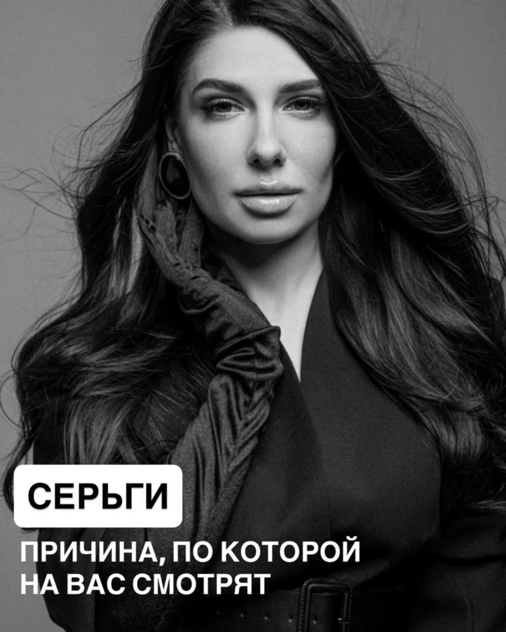 🔥 Девочки, включаем режим «лето+корпоратив + я должна блистать» —
и первым делом идём… за серёжками