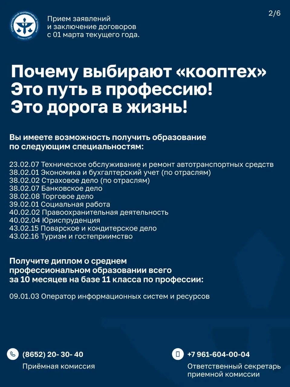 #Навигаторыдетства #Навигаторыдетства23 #Росдетцентр  #ДоброВДвижении  #ПервыеБелореченск #ДвижениеП