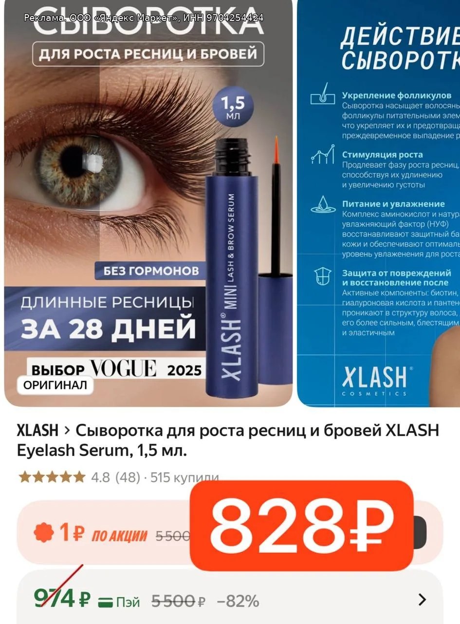 Цена ещё ниже 🔥