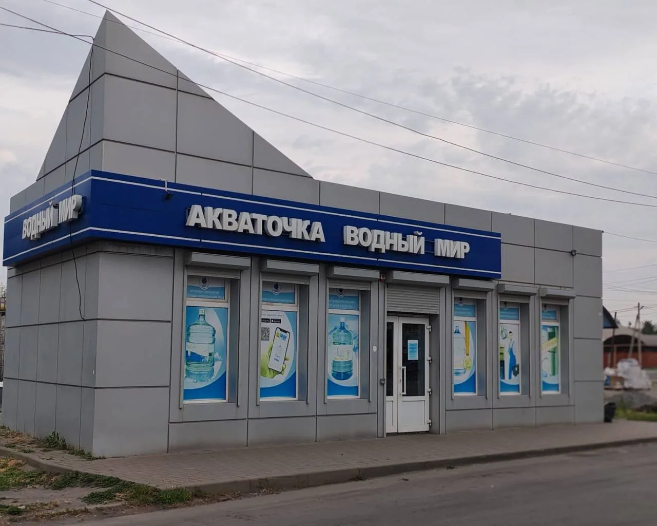 "Акваточка" - фирменная сеть магазинов компании "Водный мир" рядом с вашим домом🏠