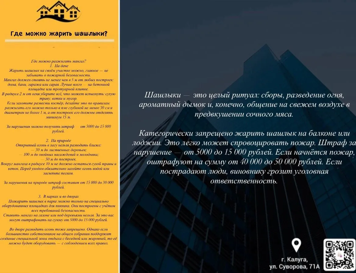 Пятница — готовим мангал правильно 🔥🍢