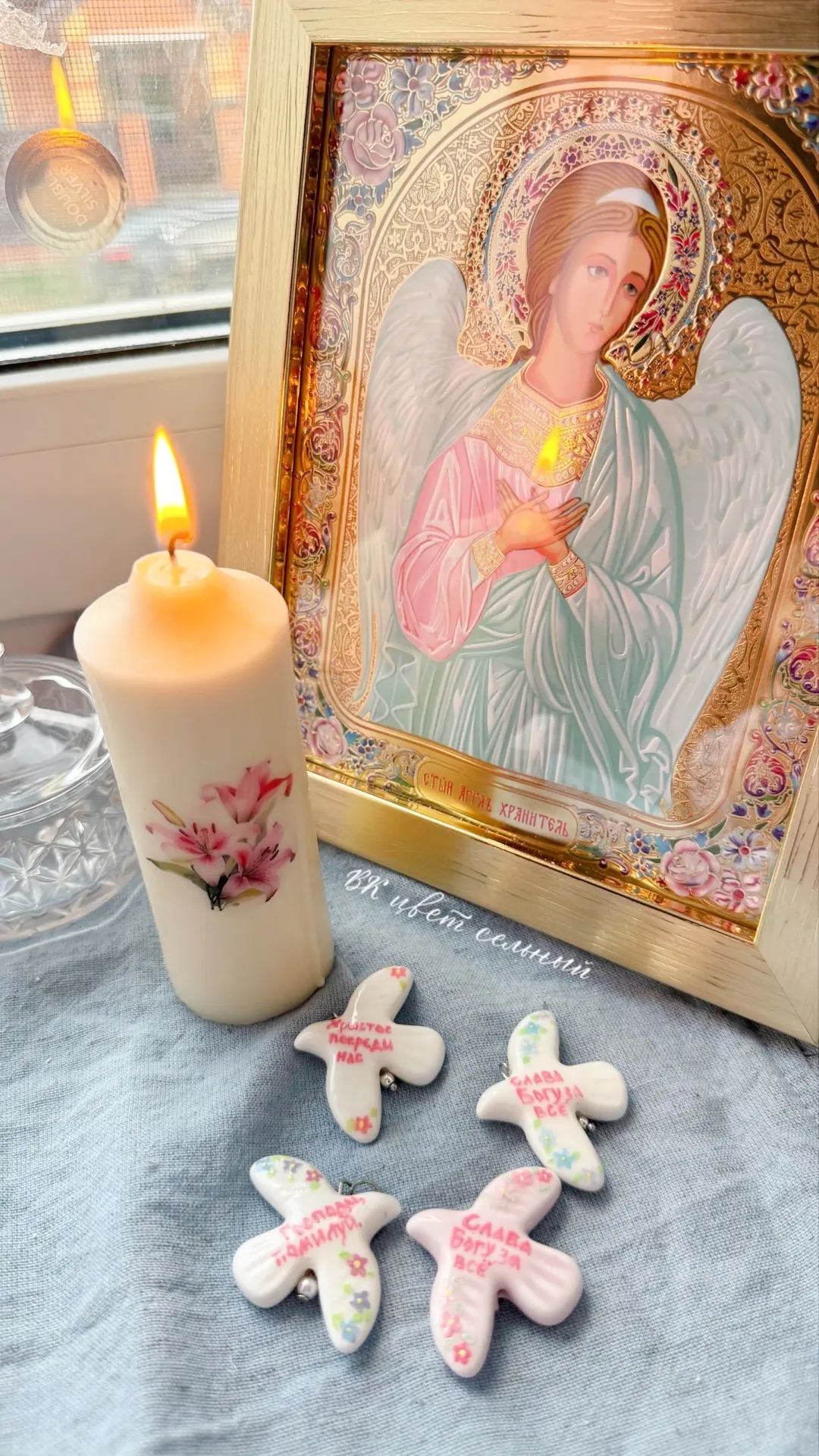 🪽храни свой мир и живи с Богом…